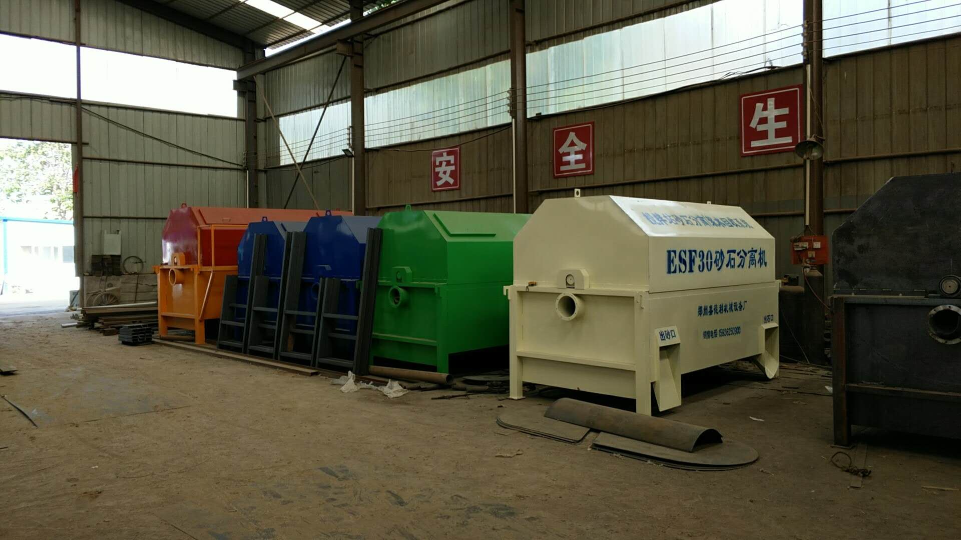 ESF30型混凝土砂石分離機