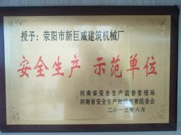 企業(yè)榮譽(yù)