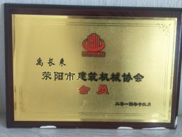 企業(yè)榮譽(yù)